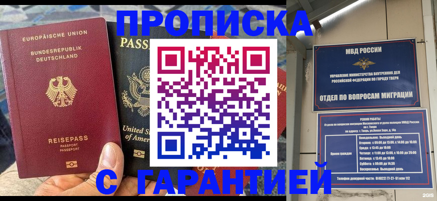 временная регистрация законно в Рыбном