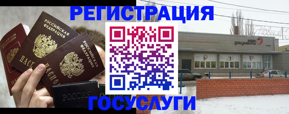 миграционный учет в Рыбном