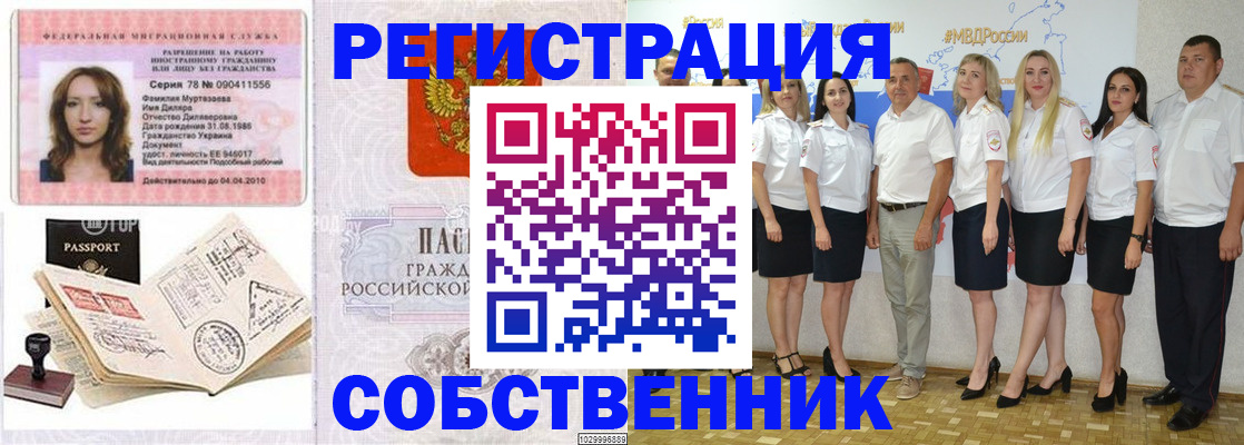 временная регистрация госуслуги в Рыбном