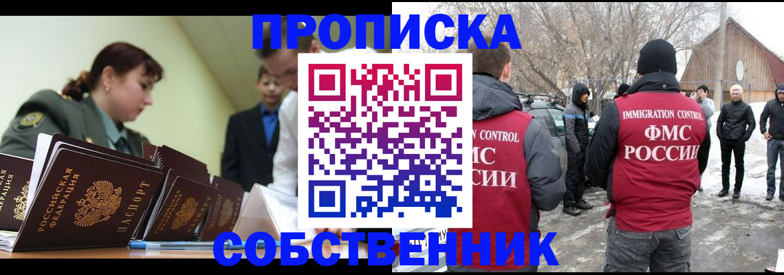 регистрация в Рыбном