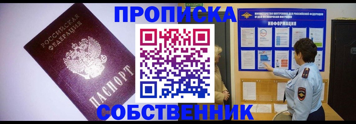 временная регистрация надежно в Рыбном