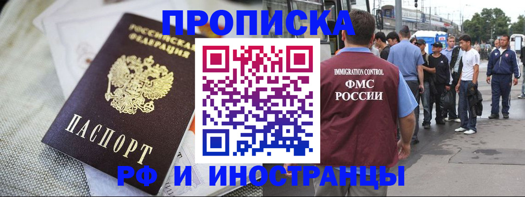 прописка для школы в Рыбном